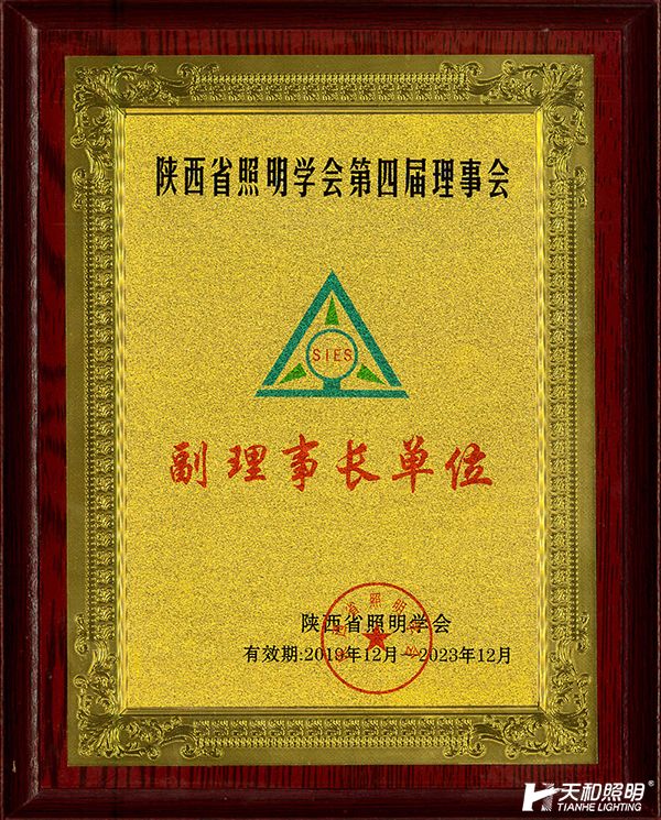 第四屆副理事長單位.jpg 第四屆副理事長單位.jpg